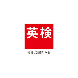 eiken017