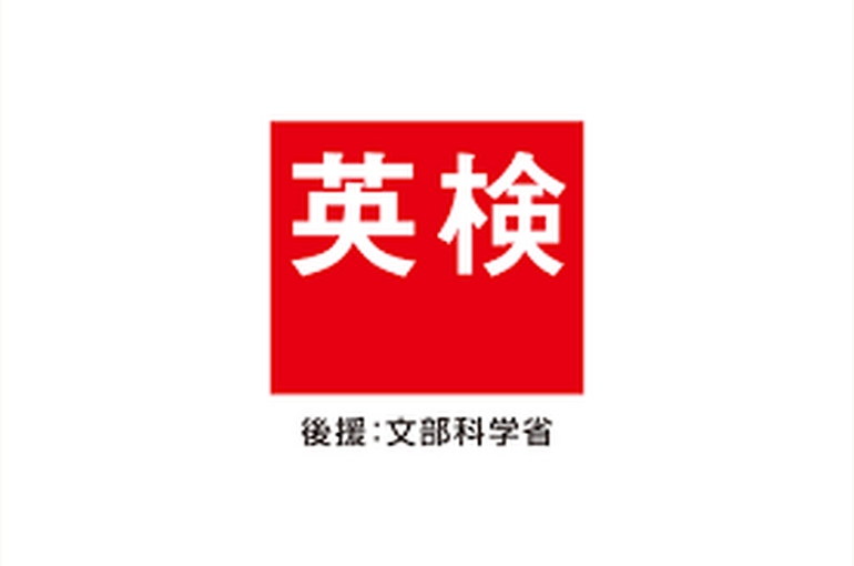 eiken017