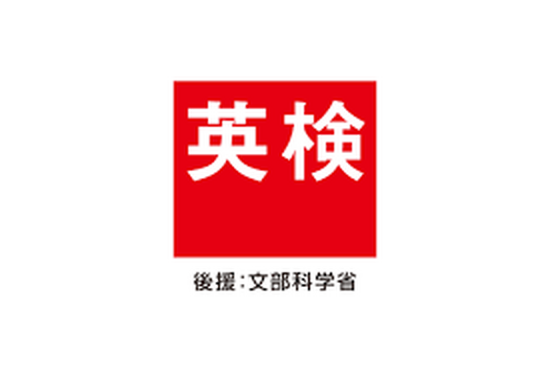 eiken017