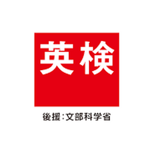 eiken017