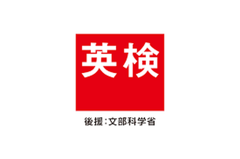 eiken017